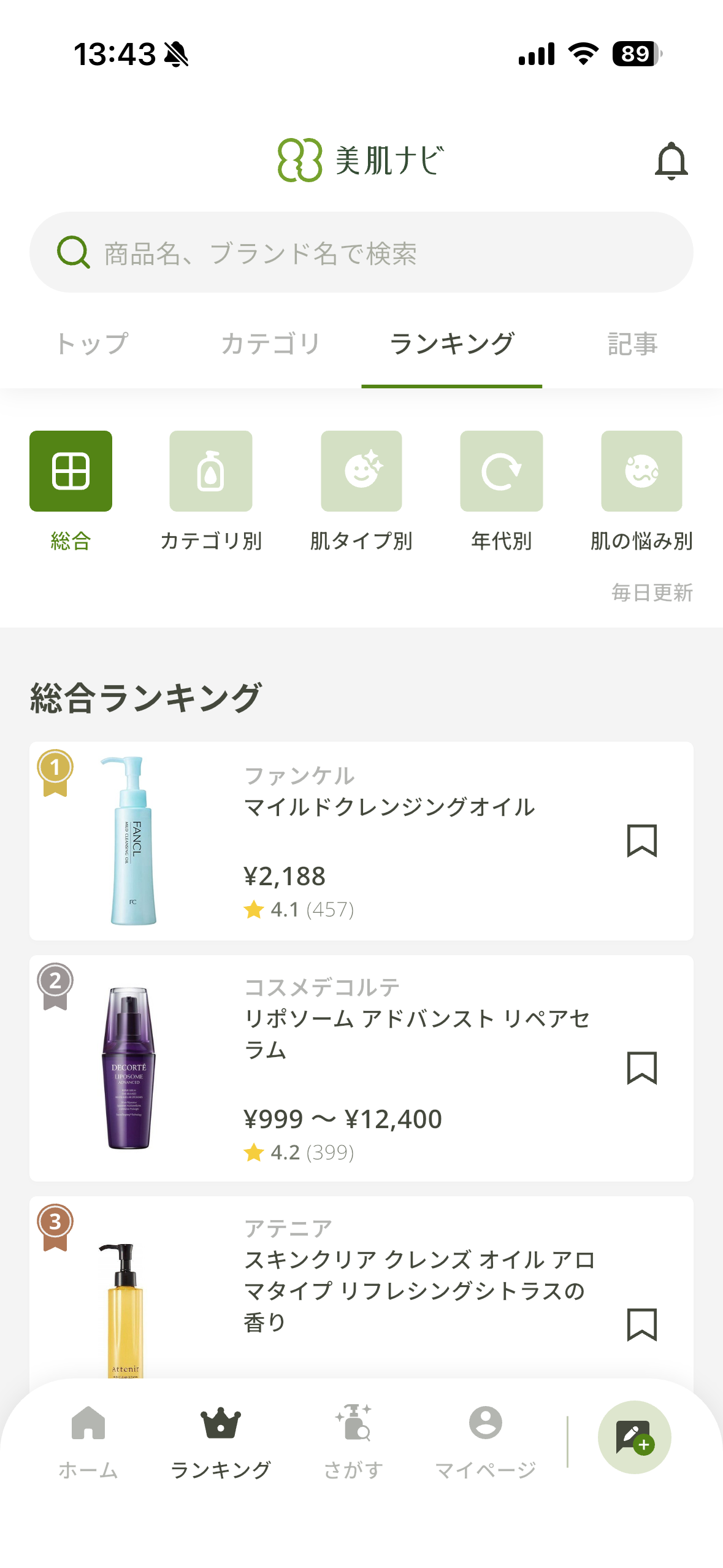 Product list.